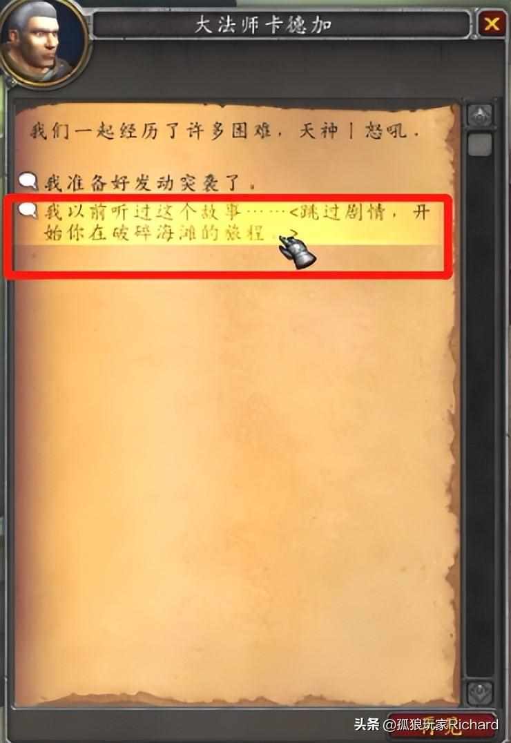 wow魔兽世界,从奥格如何去刃拳海湾?（魔兽世界9.2，怎么去阿古斯的燃烧王座以及泰沙拉克双手剑幻化）-第9张图片-拓城游