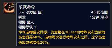 魔兽命令符文任务符文怎么无效（牧师、猎人——12符文获取全攻略（魔兽探索赛季））-第5张图片-拓城游