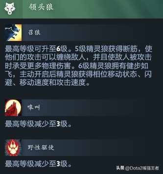 狼人无限火力怎么出装（Dota2 7.37b更新后各个英雄命石分析及装备选择，第106篇：狼人）-第8张图片-拓城游