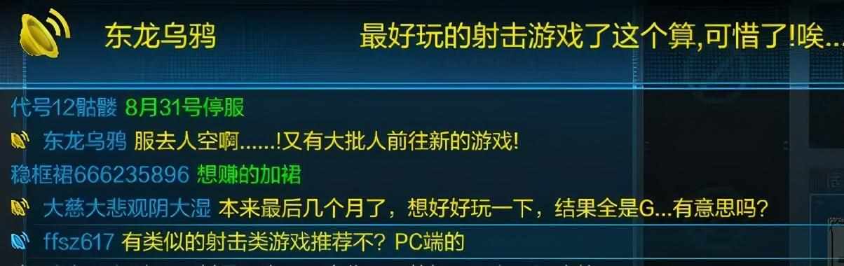 （腾讯代理的《使命召唤OL》终于死了，我却有些唏嘘）-第34张图片-拓城游