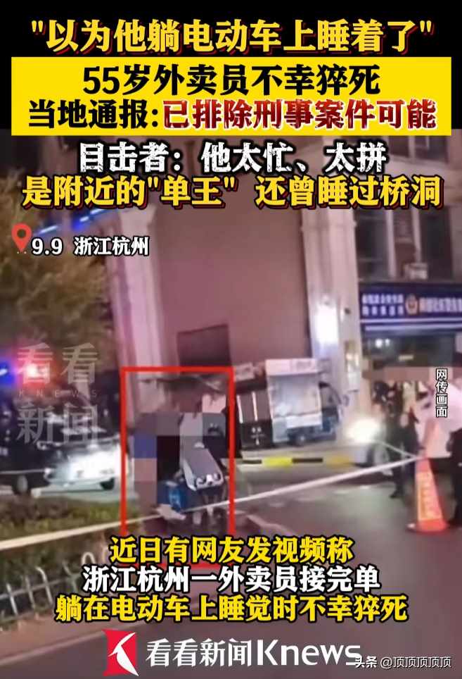 剑网三中任务猝死?他杀?怎么做?（55岁外卖“单王”不幸猝死，家庭被扒，谁读懂了通报中最后一句话）-第8张图片-拓城游