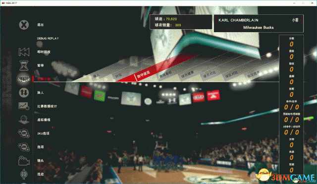 （NBA2K17L大修改器用法 使用第三方名单和GS教程）-第6张图片-拓城游