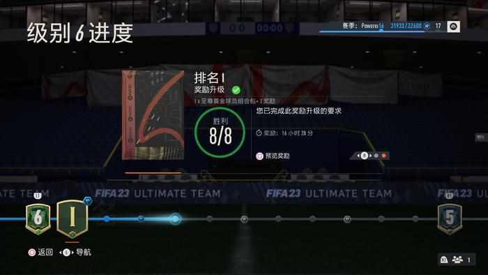 FIFA23游戏买来玩值得吗 购买建议及心得分享（《FIFA 23》评测：向“实况与FIFA”时代告别的序曲）-第10张图片-拓城游