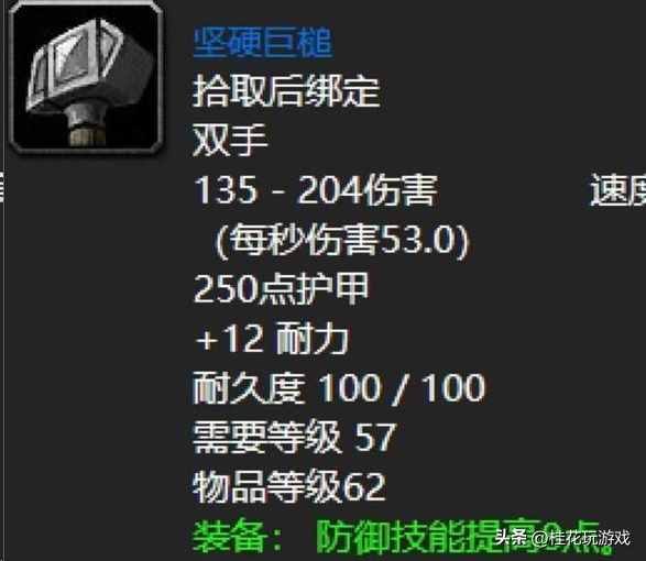 魔兽世界【能量枯竭的锁甲手套】（魔兽世界：盘点60年代厄运之槌15件让你止不住肝的装备）-第6张图片-拓城游