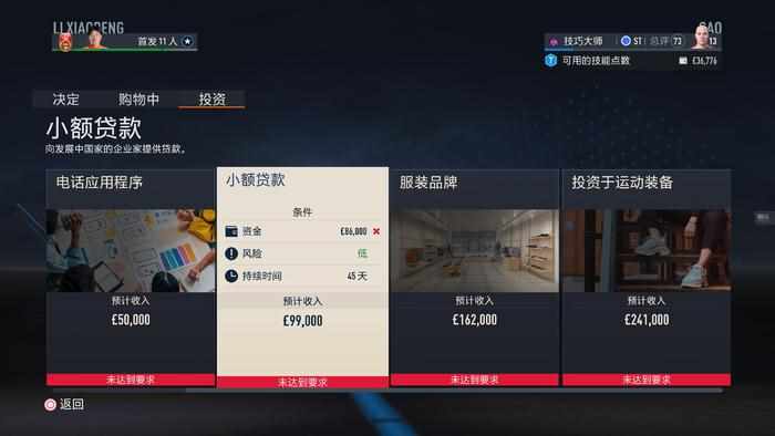 FIFA23游戏买来玩值得吗 购买建议及心得分享（《FIFA 23》评测：向“实况与FIFA”时代告别的序曲）-第13张图片-拓城游