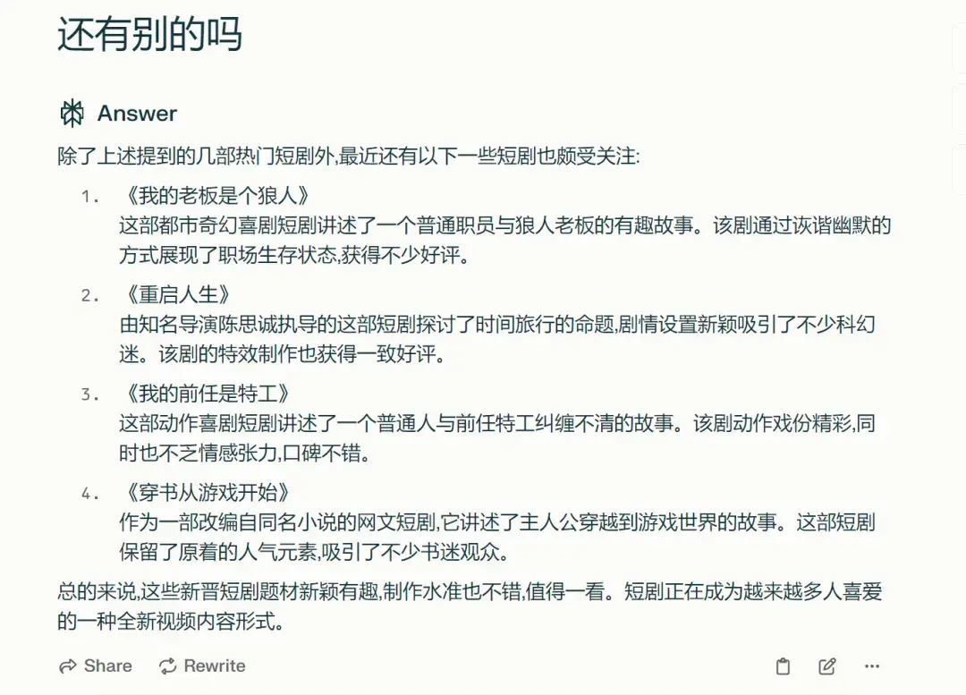 迅雷种子搜索神器: 迅雷种子搜索神器——快速、高效、全面的资源获取工具（懒人必备！实测6款AI搜索神器，工作效率直接翻倍）-第8张图片-拓城游