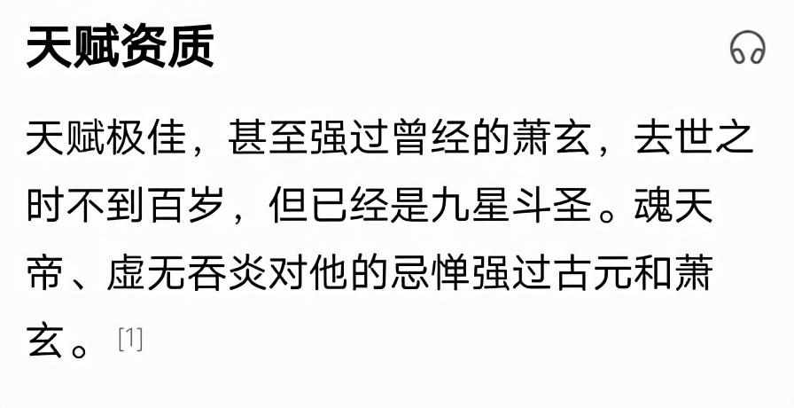 魔兽世界任务破天号怎么完成 任务破天号流程攻略（斗破苍穹：云破天何许人也？没有登场过，恶搞战力真的好吗？）-第4张图片-拓城游