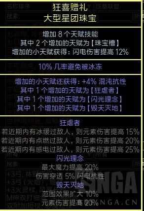 流放之路贵族转职职业有哪些（流放之路：刺客电捷，2000W POB，已通所有内容(附贵族方案)）-第14张图片-拓城游