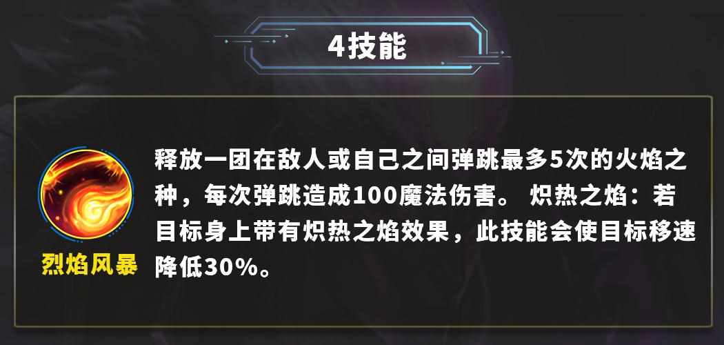 （一图快速上手复仇焰魂高阶上分教学，31瞬间眩晕，团战消耗机器）-第9张图片-拓城游