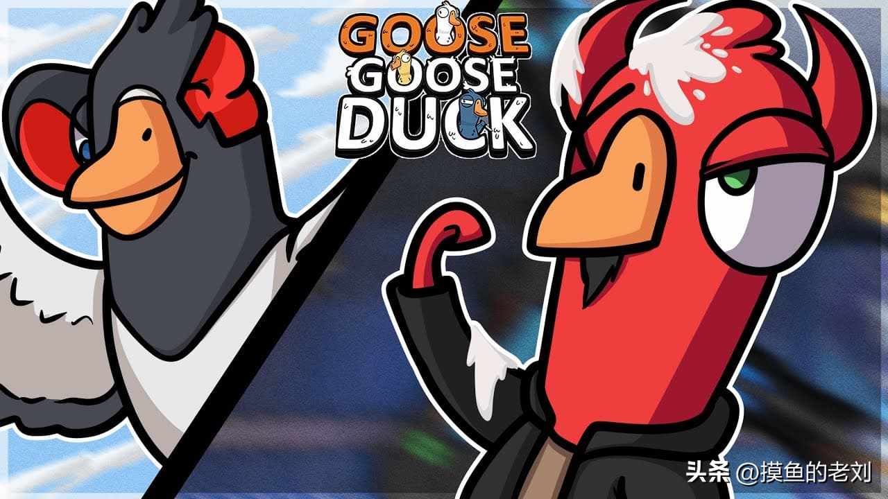 鹅鸭杀规则（GOOSE GOOSE DUCK鹅鸭杀游戏规则介绍 鹅鸭杀新手攻略）-第3张图片-拓城游