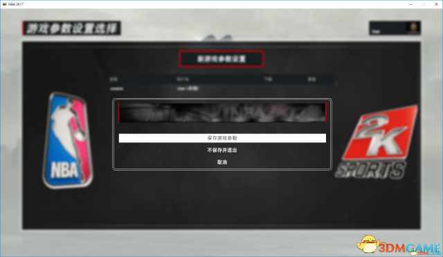 （NBA2K17L大修改器用法 使用第三方名单和GS教程）-第3张图片-拓城游