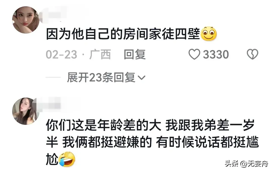 （是不是弟弟都喜欢呆在姐姐房间，是有什么魔力吗？）-第8张图片-拓城游