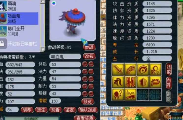 LOL6.12吸血鬼天赋介绍_LOL6.12吸血鬼天赋是什么（梦幻西游奇珍异兽丨个性吸血鬼展示，109玩家门面担当！）-第4张图片-拓城游