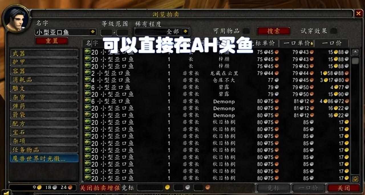 （魔兽WLK：玩家发现怀旧服专属隐藏光辉成就，可以获得传说级道具）-第6张图片-拓城游