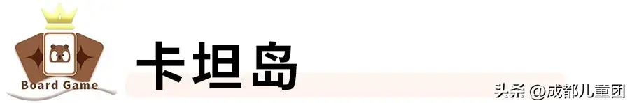 （一口气推荐10款“烧脑”桌游，快囤！这个暑假够玩了）-第8张图片-拓城游