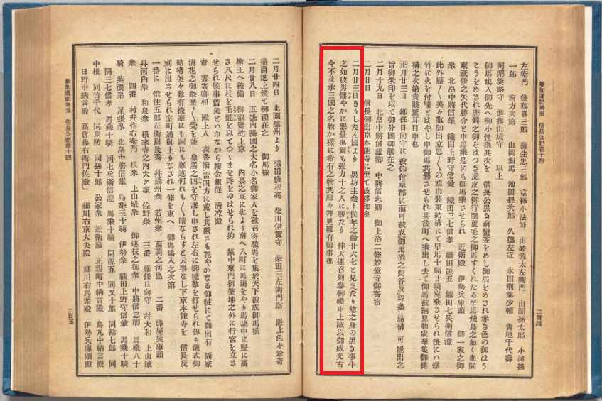 日本战国时代的黑人武士——弥助介绍_日本战国时代的黑人武士——弥助是什么（常出现在ACG作品中的黑人武士弥助，真实履历并没有那么精彩）-第17张图片-拓城游