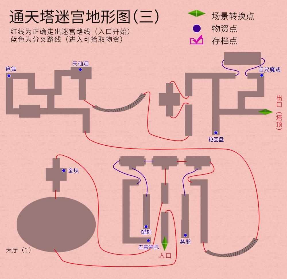 轩辕剑三外传天之痕炼化表（轩辕剑3外传《天之痕》图文攻略，全物资、全任务，纯流程不废话）-第43张图片-拓城游