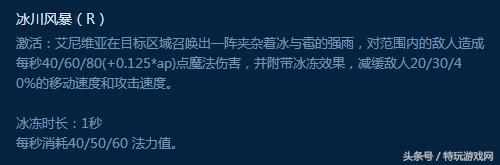 冰晶凤凰出装（LOL新版本凤凰成中单胜率第一英雄 新思路出装QE瞬间秒人）-第9张图片-拓城游