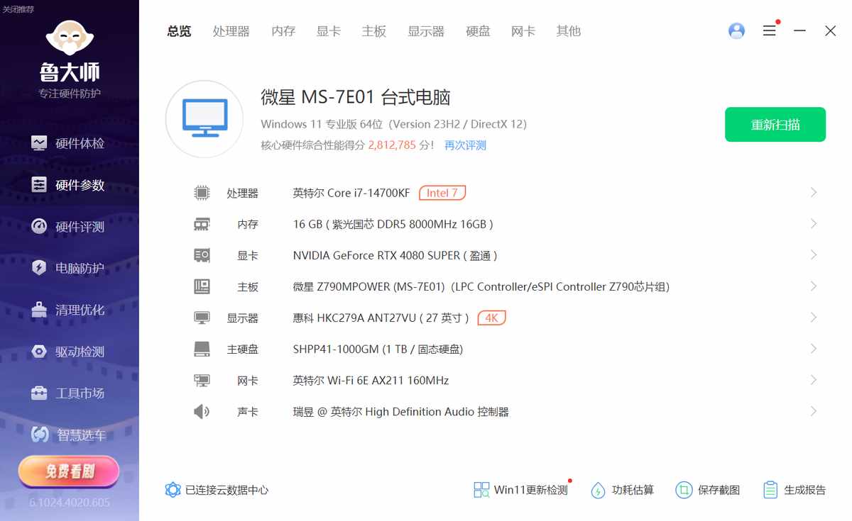 黑神话悟空有多少g（畅玩黑神话悟空，16GB内存够用吗？）-第9张图片-拓城游