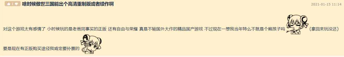 傲世三国全部秘籍!（《傲世三国》怀旧文：E3的辉煌，没有再被延续……）-第10张图片-拓城游