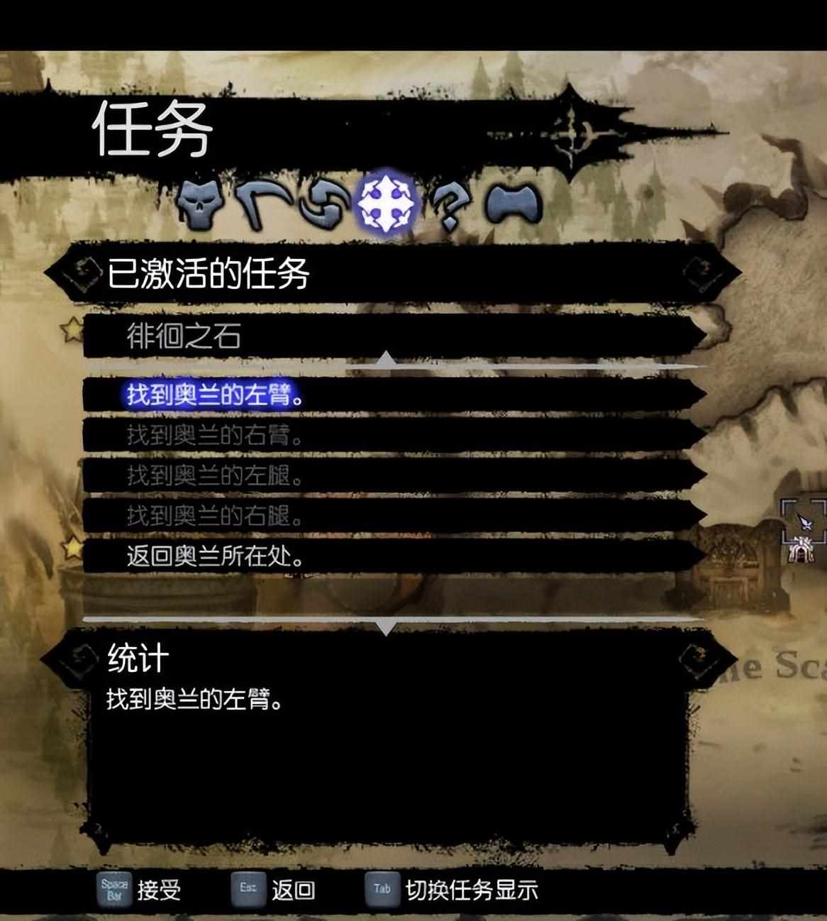 《暗黑血统Darksiders》流程攻略第五章：theBlackThrone（暗黑血统2图文攻略）-第2张图片-拓城游