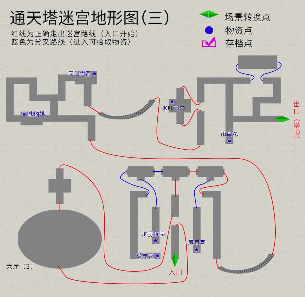 轩辕剑三外传天之痕炼化表（轩辕剑3外传《天之痕》图文攻略，全物资、全任务，纯流程不废话）-第37张图片-拓城游