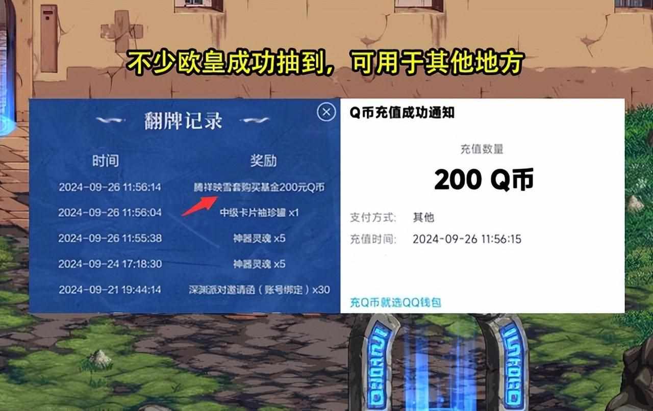 dnf国庆套多少钱一套（DNF手游：国庆版本4大欧皇行为！白嫖1套礼包，天空不到30手一套）-第3张图片-拓城游