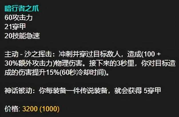 英雄联盟手游龙王出装（「排位黑科技」暗行者之爪泰隆极速秒人！韩服泰隆出装新思路）-第9张图片-拓城游