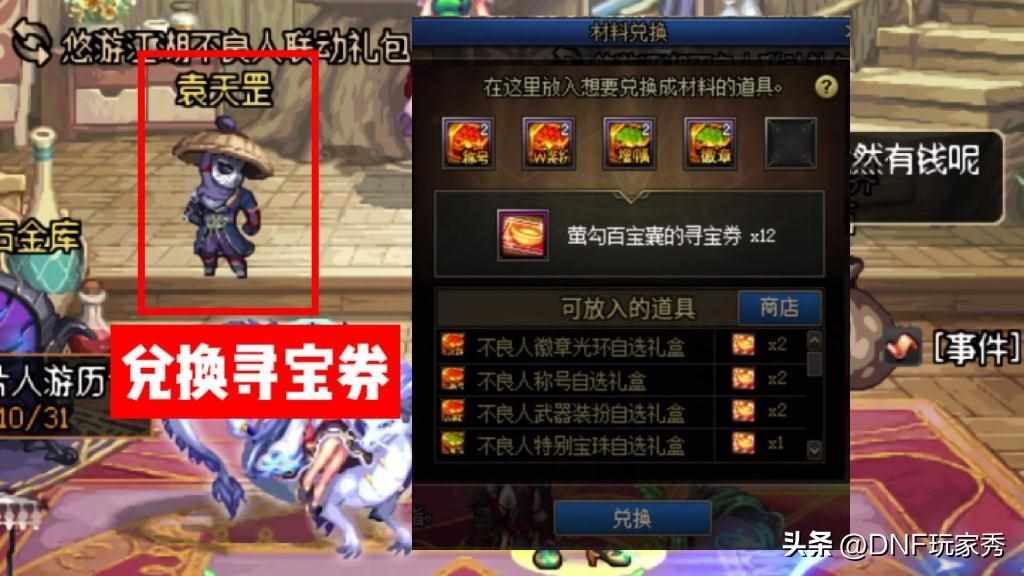 dnf天空套1到12套外观图片-天空套1到12套外观展示（DNF：2套追忆天一GM！真的可以，教程来啦）-第3张图片-拓城游