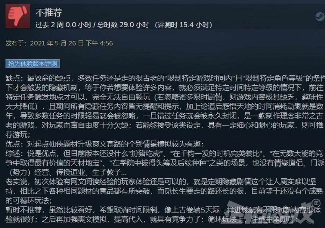 （这个国产仙侠太搞了！号称只有研究生才能玩，百万粉主播被逼破防）-第15张图片-拓城游