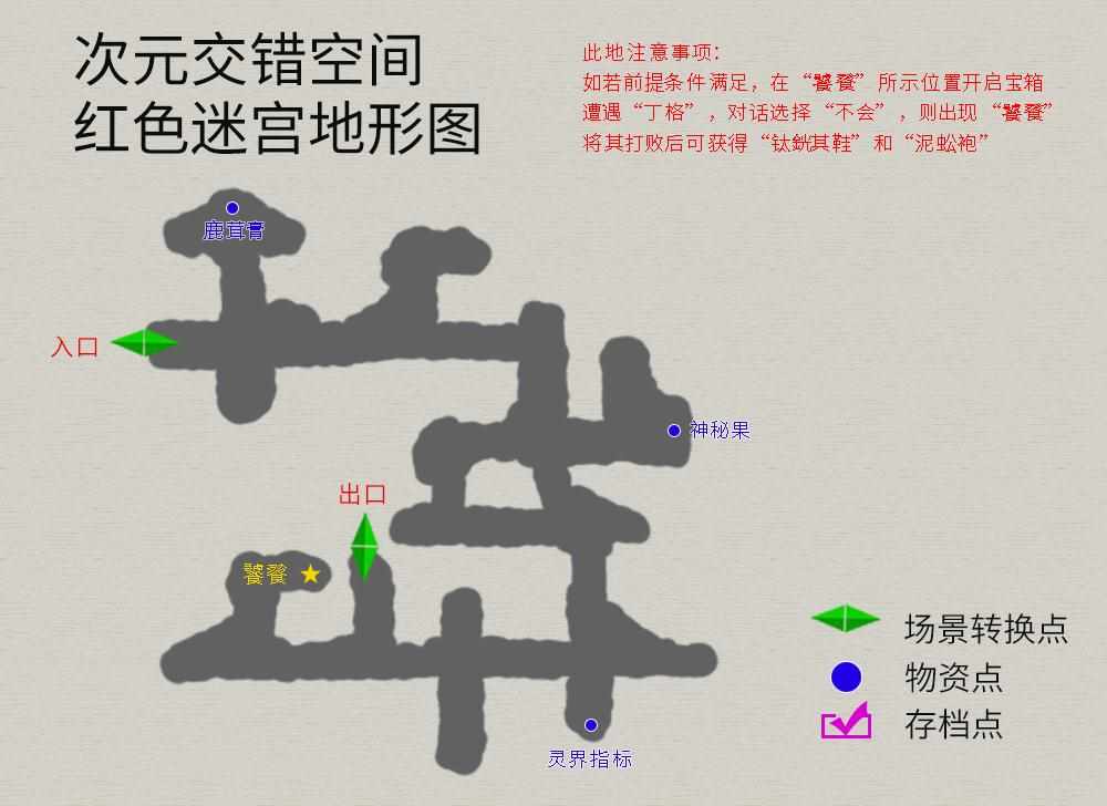 轩辕剑三外传天之痕炼化表（轩辕剑3外传《天之痕》图文攻略，全物资、全任务，纯流程不废话）-第45张图片-拓城游