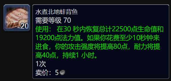 （魔兽怀旧服，药水合剂食物推荐，速度药水、爆发药水喝起来！）-第7张图片-拓城游