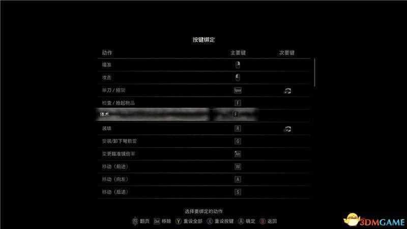 生化危机4图文攻略 具体怎么操作？（《生化危机4：重制版》图文全剧情流程攻略 全支线任务全收集攻略）-第3张图片-拓城游