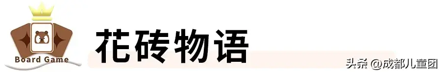 （一口气推荐10款“烧脑”桌游，快囤！这个暑假够玩了）-第11张图片-拓城游