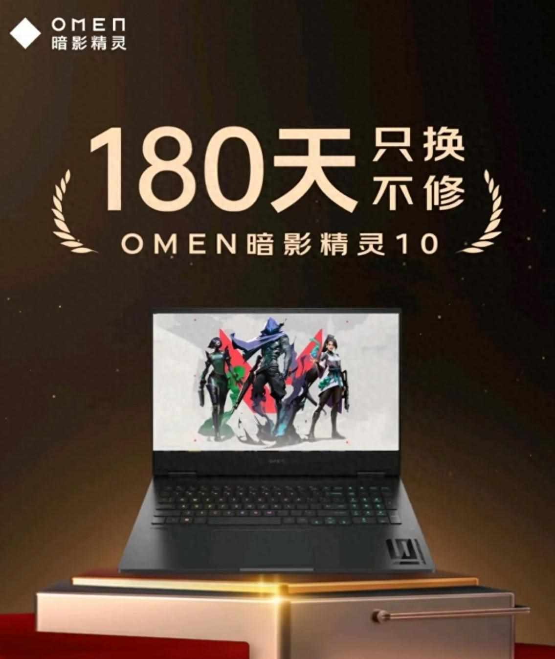 （OMEN暗影精灵10评测：一线大厂也玩性价比？）