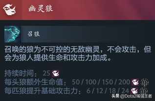 狼人无限火力怎么出装（Dota2 7.37b更新后各个英雄命石分析及装备选择，第106篇：狼人）-第7张图片-拓城游