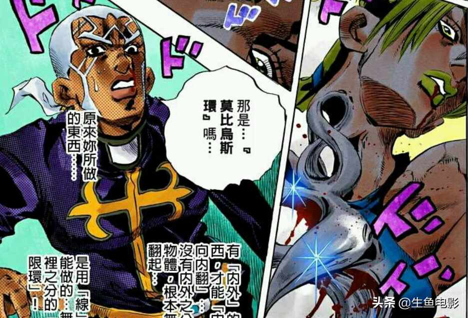 （详解《JOJO》第六部女主空条徐伦的替身石之自由能力）-第12张图片-拓城游