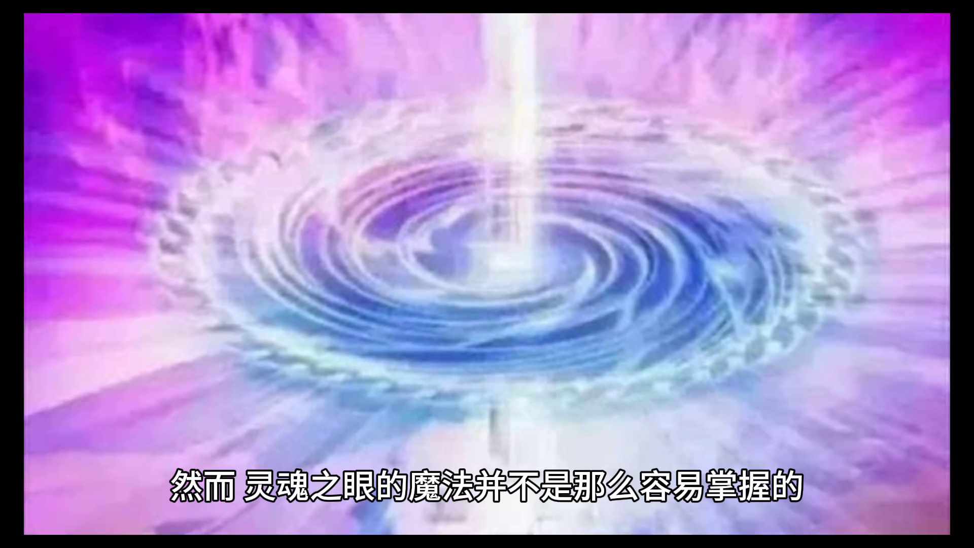 （神秘的世界：艾瑞克和莉娜的灵魂之眼）-第2张图片-拓城游