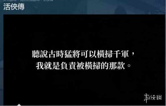 活侠传游戏全结局一览（主角最丑却依然优秀，武侠游戏《活侠传》有点东西）-第32张图片-拓城游