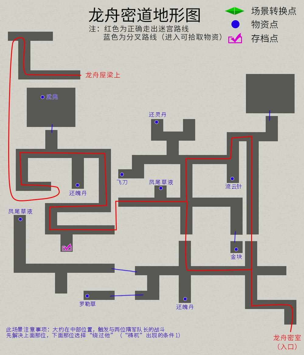 轩辕剑三外传天之痕炼化表（轩辕剑3外传《天之痕》图文攻略，全物资、全任务，纯流程不废话）-第10张图片-拓城游