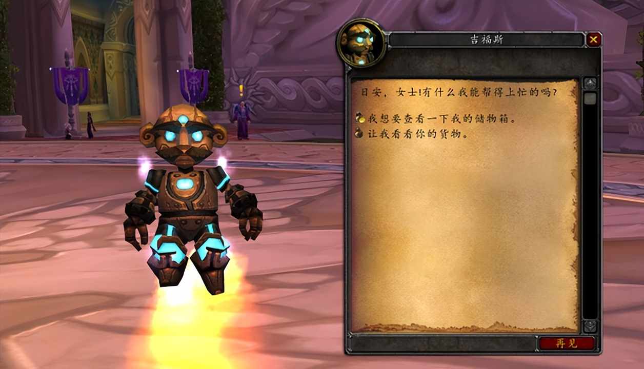 魔兽世界机械路霸怎么做？（魔兽WLK：五款工程学道具，基维斯人手必备，还有土豪专属坐骑）-第5张图片-拓城游