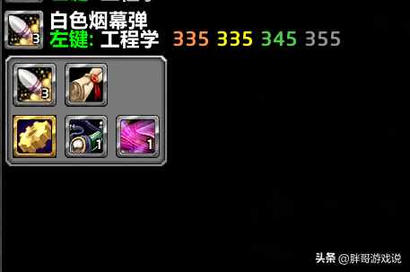 魔兽世界修理机器人74a型在哪获得-修理机器人74a型获得方法（魔兽世界：WLK工程学冲级技巧，拿到这3张图纸，可节省大量金币）-第7张图片-拓城游