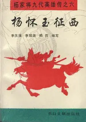 仙剑4&#160;陈州城中《城中寻人》的任务？？？（杨家九代英雄传全集）-第7张图片-拓城游