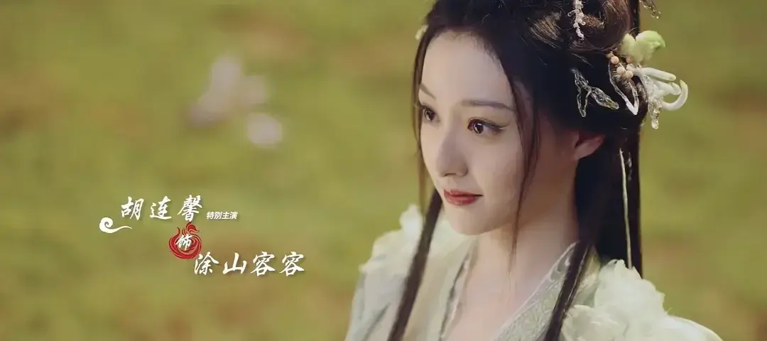 狐妖小红娘：为什么要小看涂山容容？（《狐妖小红娘·月红篇》中的角色涂山容容（容容姐）是比较稀罕）-第18张图片-拓城游