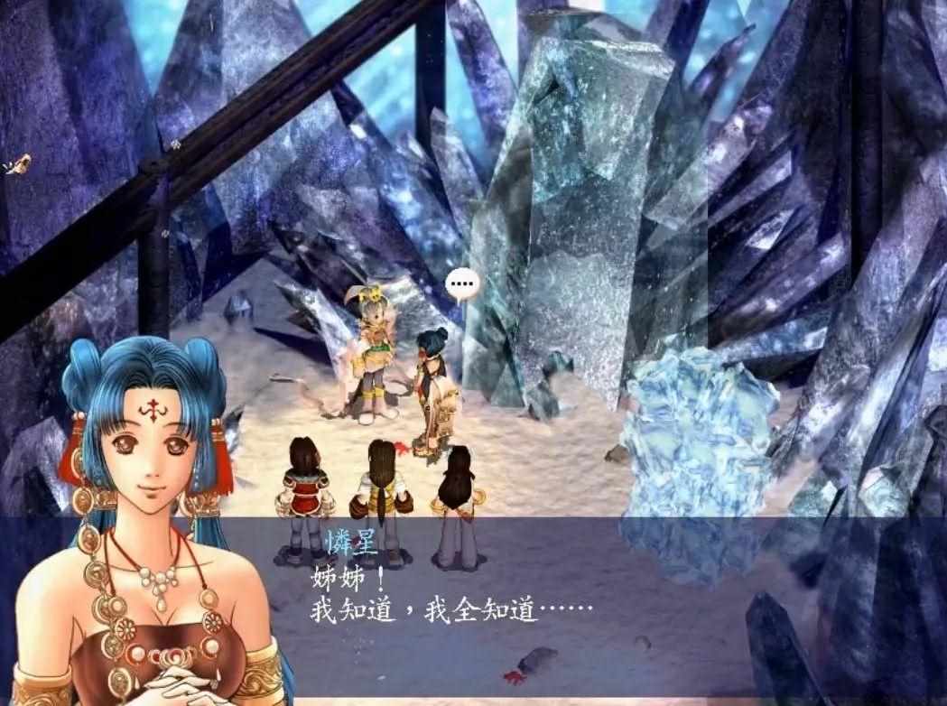 （《新绝代双骄3》：可能是结局最多的国产RPG）-第22张图片-拓城游