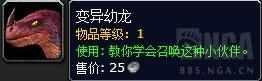 魔兽地精适合玩什么职业11.0（月入百万不是梦！地精大佬总结魔兽35个刷金方法）-第17张图片-拓城游