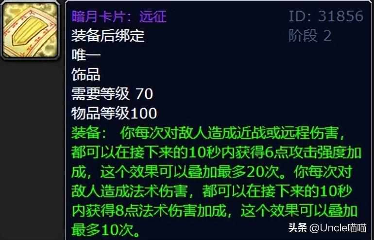 《魔兽世界》风暴套牌换什么?（魔兽世界：TBC最强的五大暗月卡牌，谁才是你心目中的喃啵汪？）-第3张图片-拓城游