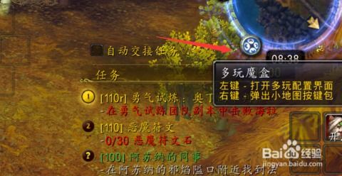 多玩魔兽盒子使用方法（多玩魔兽盒子6.0升级 首领模块DBM更新）